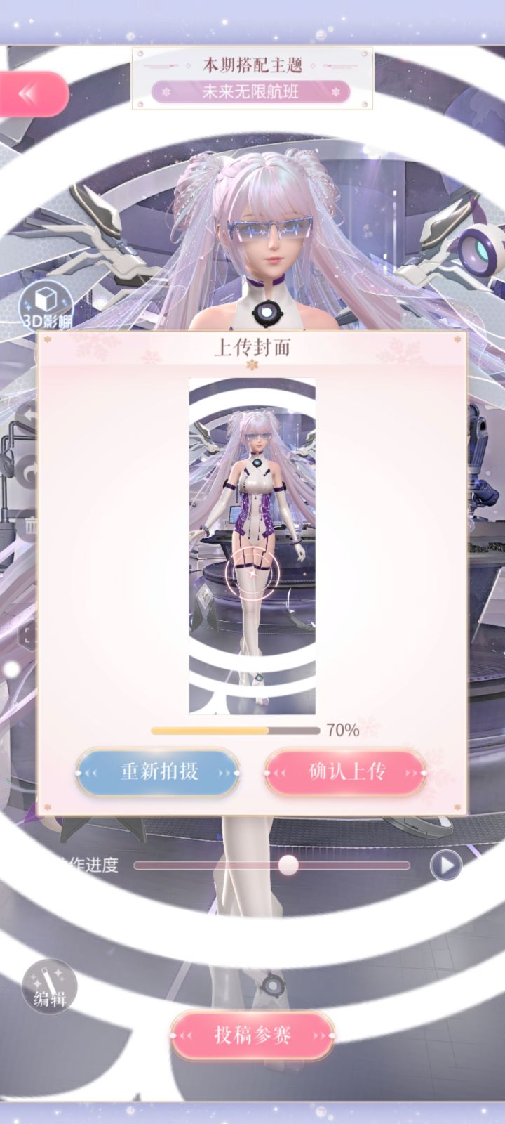 评选赛上传不了作品截图