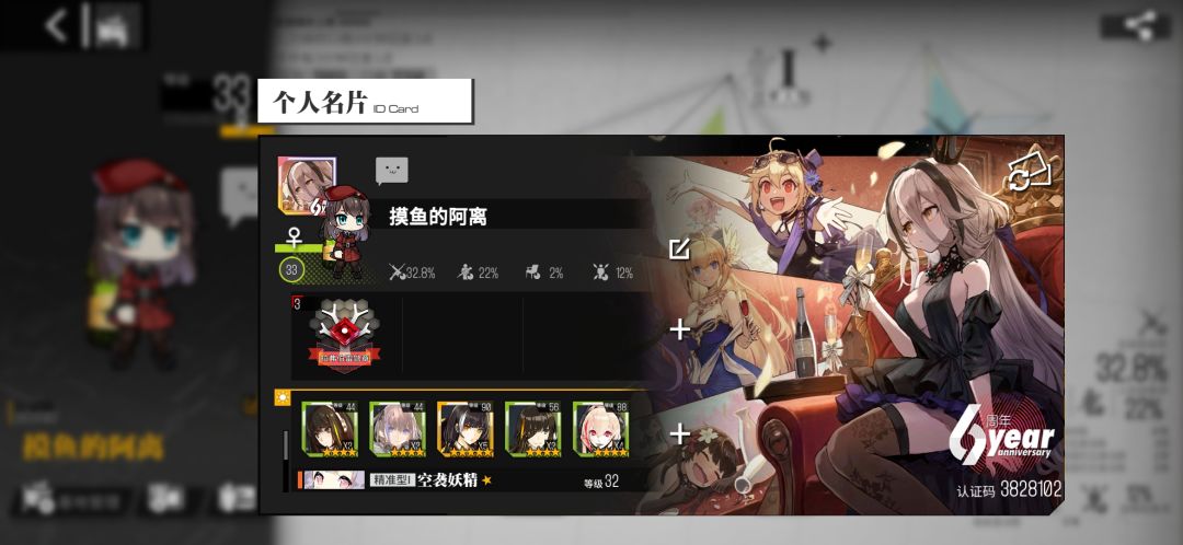 白狐不是白狐的攻略截图
