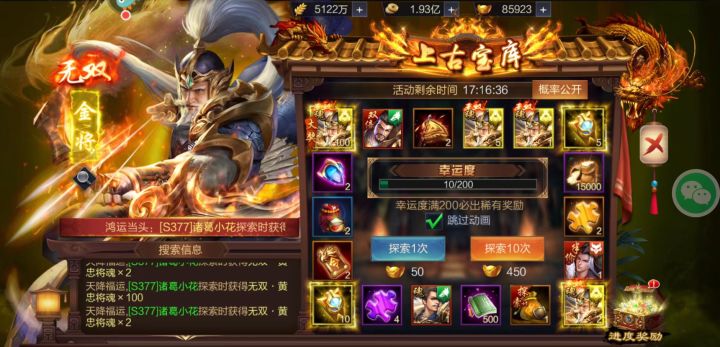 老将黄忠，志在千里截图