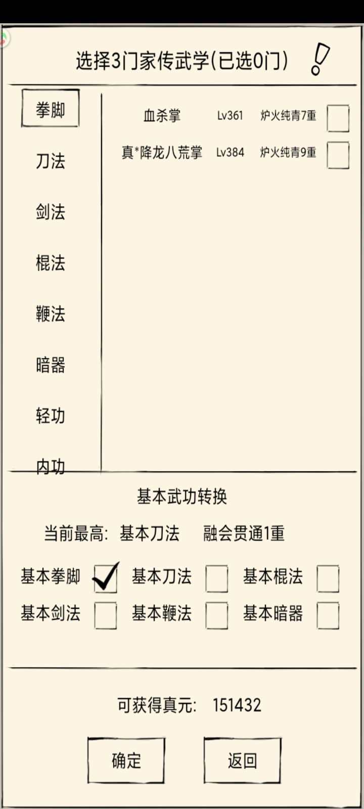 真元记录帖截图