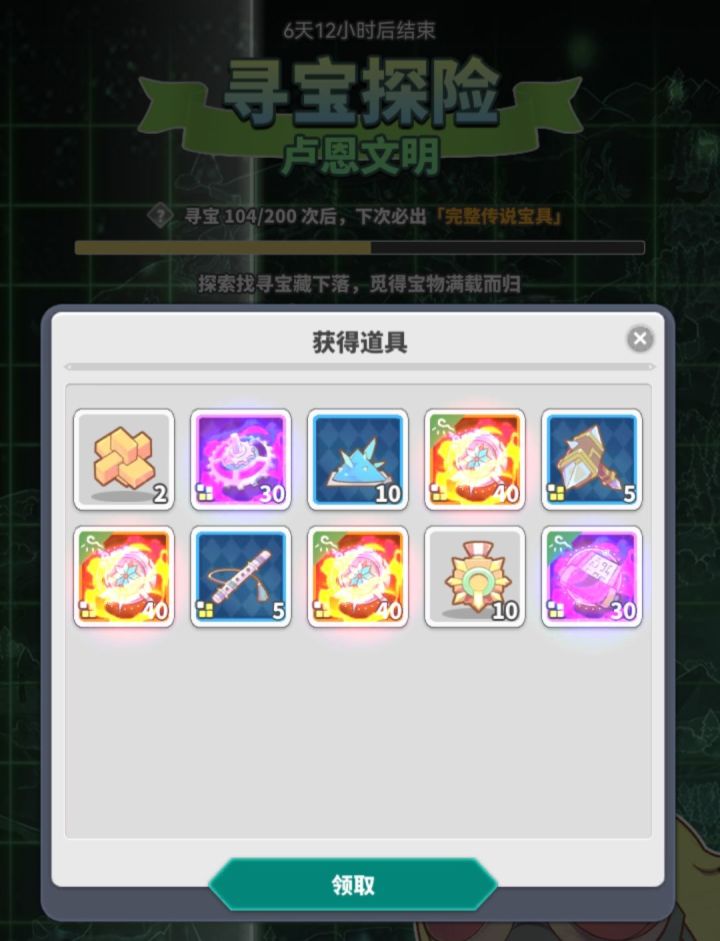 10连出3个完整橙技能宝具，就说我是托?［手动狗头］截图