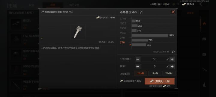 捡管理处钥匙的我真冤种截图