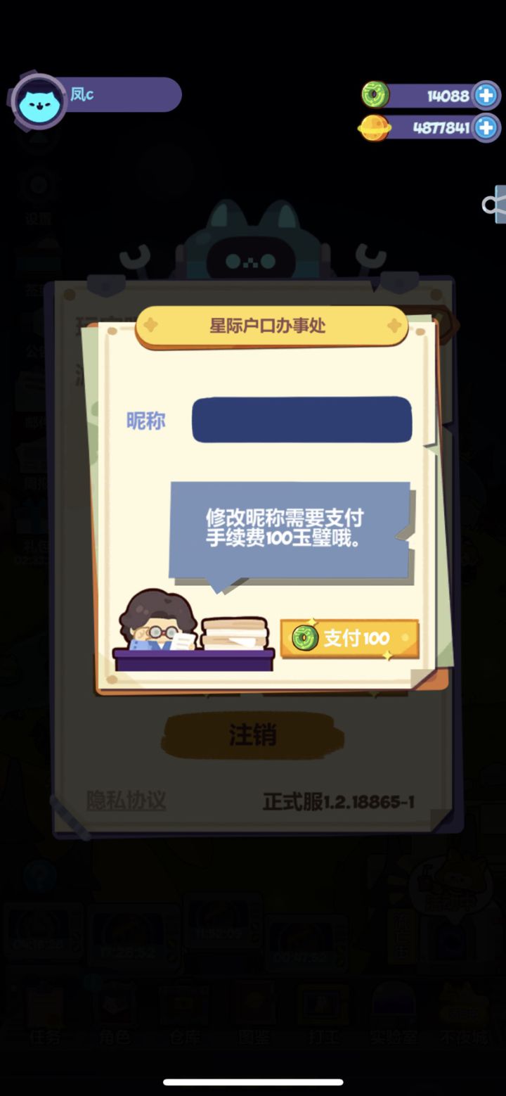 快乐来了？截图