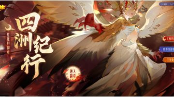 月相轮转，时空交错，《梦幻西游》红弦月副本闪亮登场！