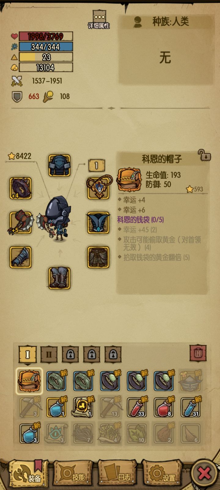 萌新欧皇附体截图
