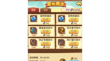 浅谈一下宝物置换