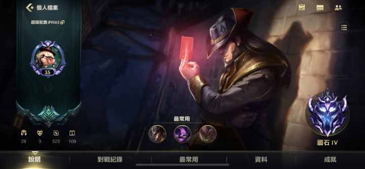 找个打野双排截图