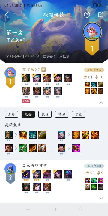 时空裂隙s1六剑双枪金克斯德莱文