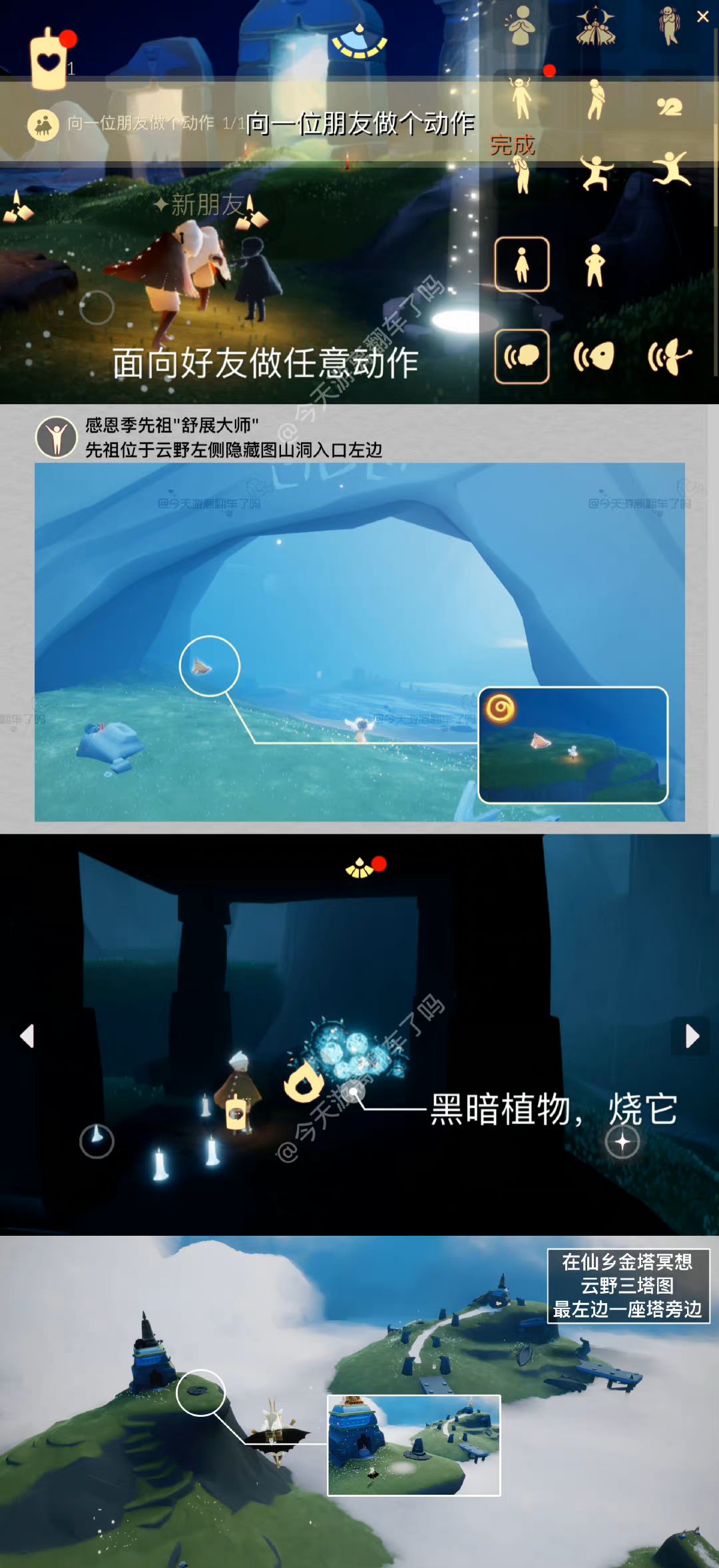 1.3每日任务季节蜡烛大蜡烛截图