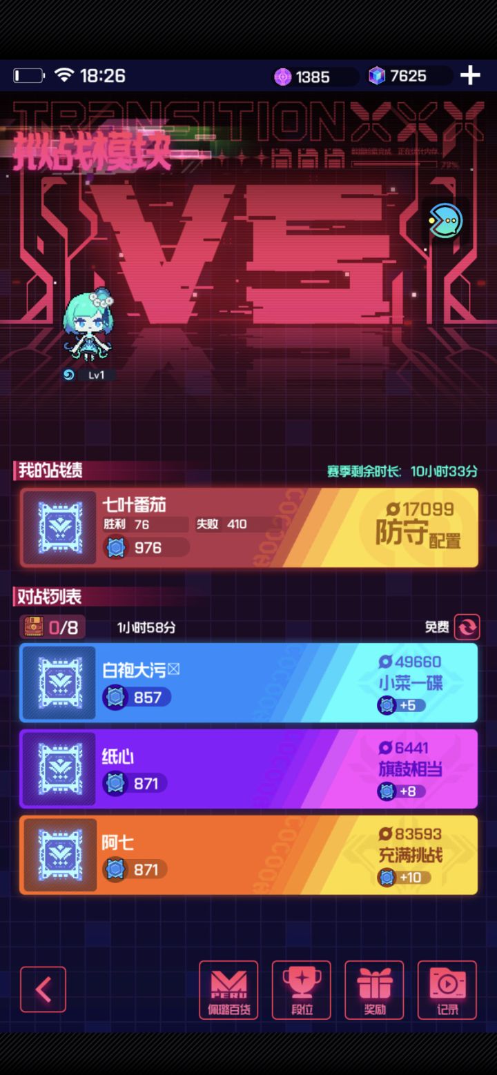 已经被锤百多次了截图