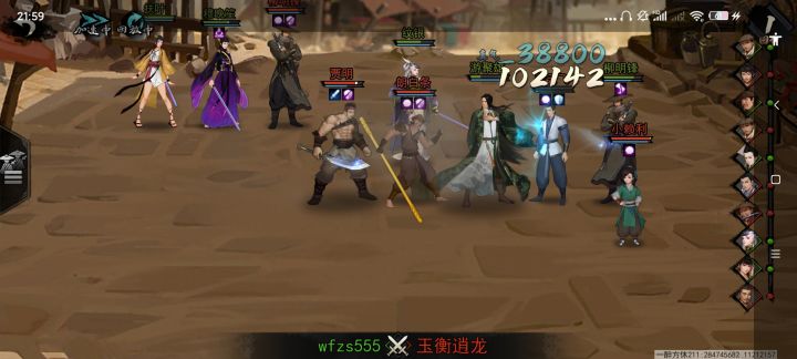 就打个掌门对决都能遇到系统局？截图