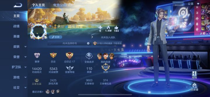 有铁子带我上分吗，不想努力了截图