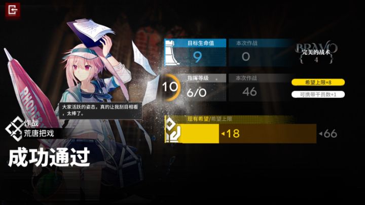 才发现原来拉满是10级截图