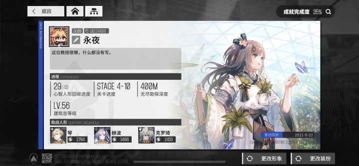 24468截图