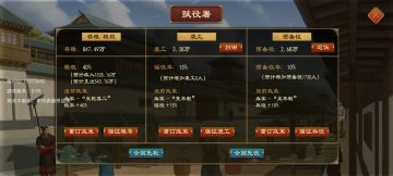 大周征战小技巧