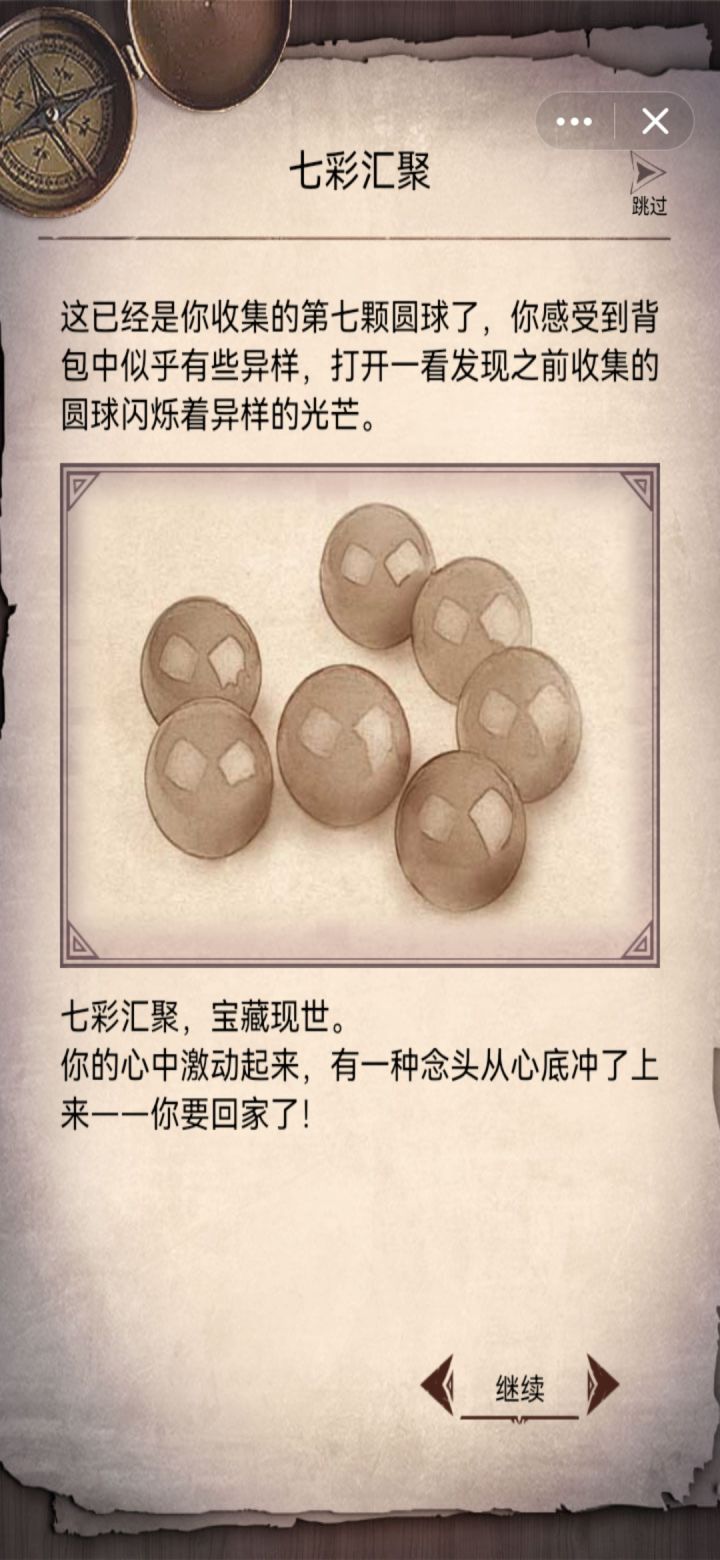 挑战模式各方法逃离集齐！截图
