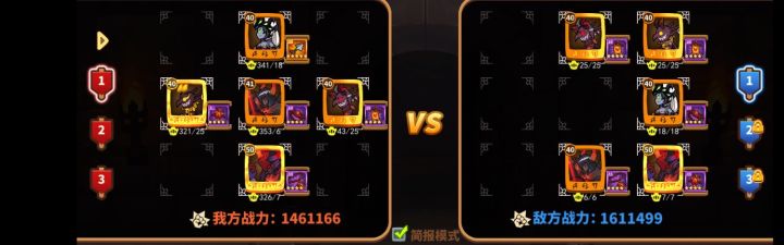 为什么战力会差15w?截图