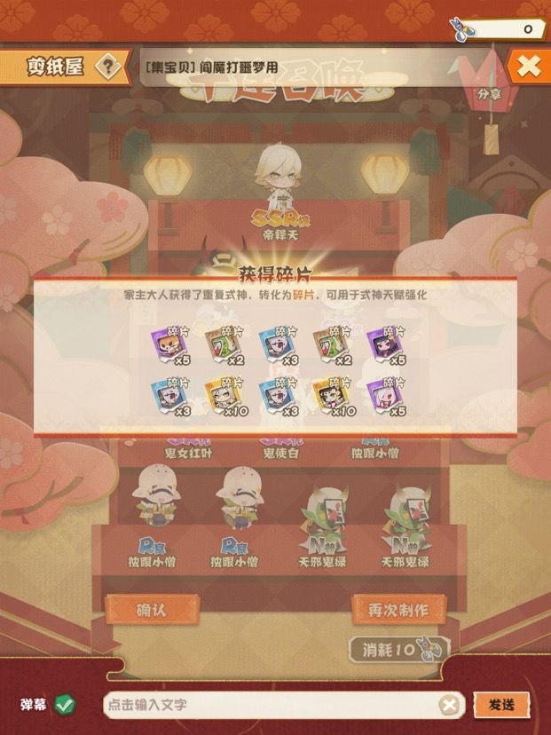 震惊非酋一百年截图