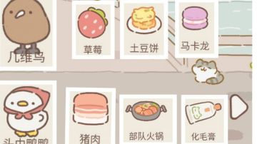 新版野生动物逛逛攻略