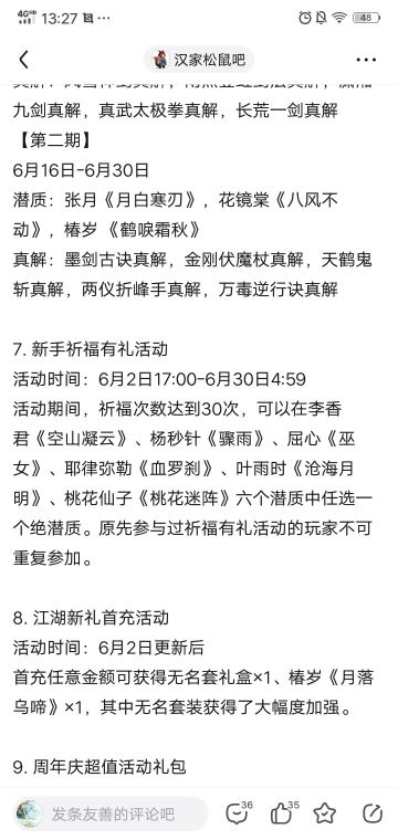 2.0前的攻略（6.2）