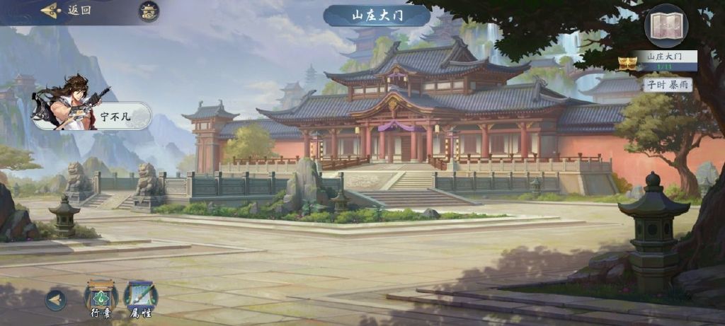 第五赛季 前尘旧忆：论剑山庄截图