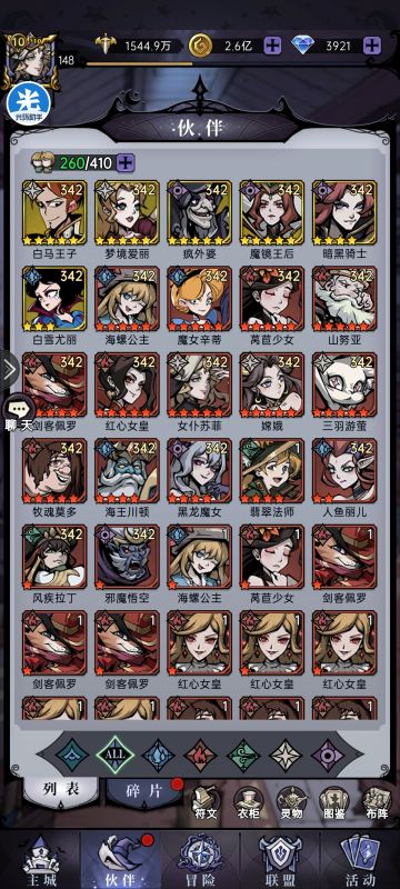 魔镜萌新攻略-阵容篇