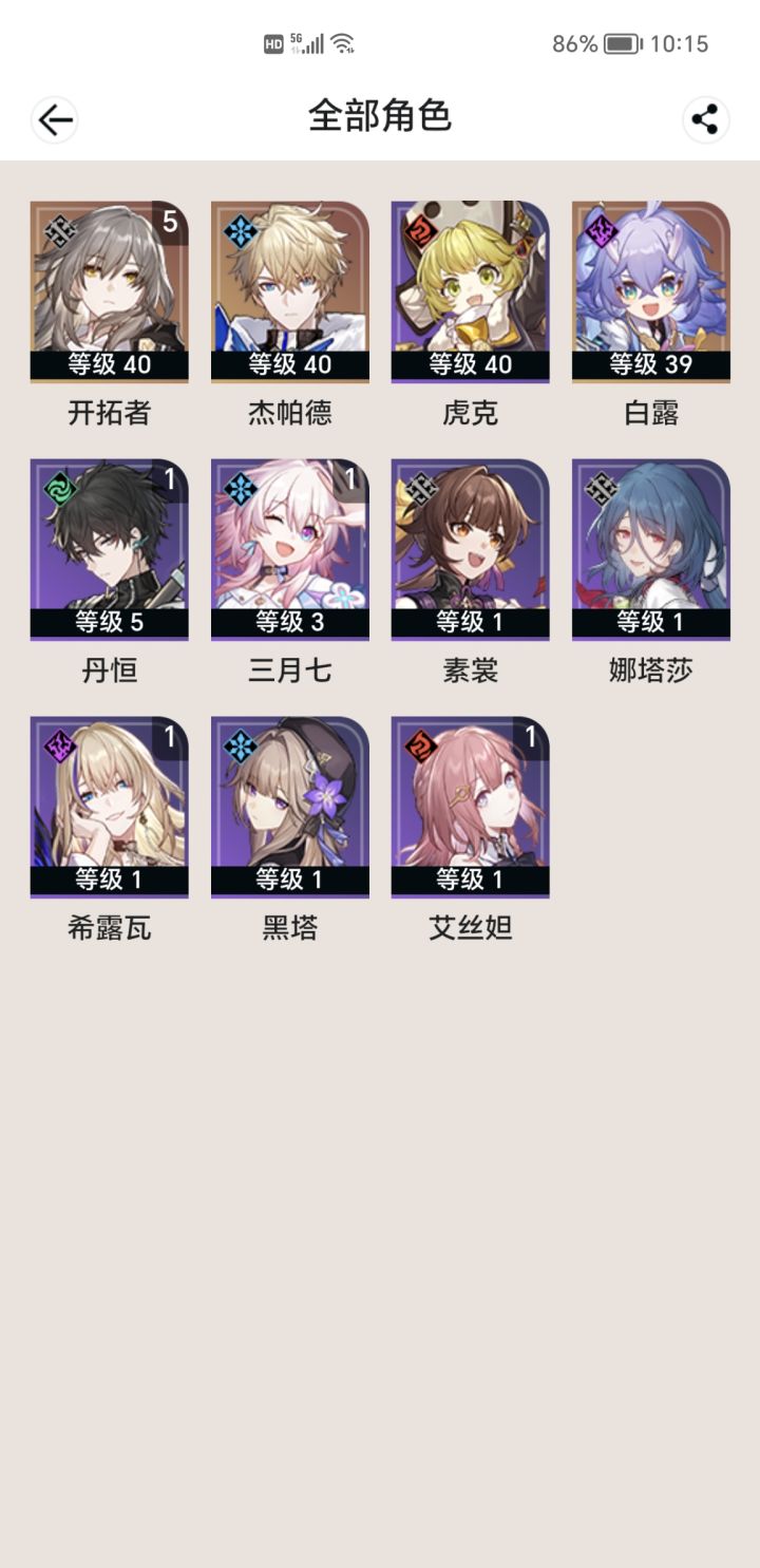 配队截图