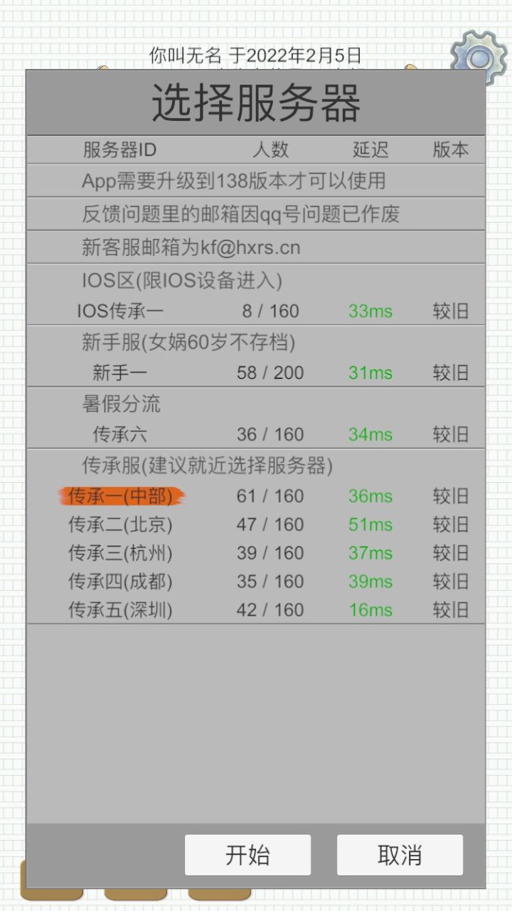 为什么游戏人数那么少?截图