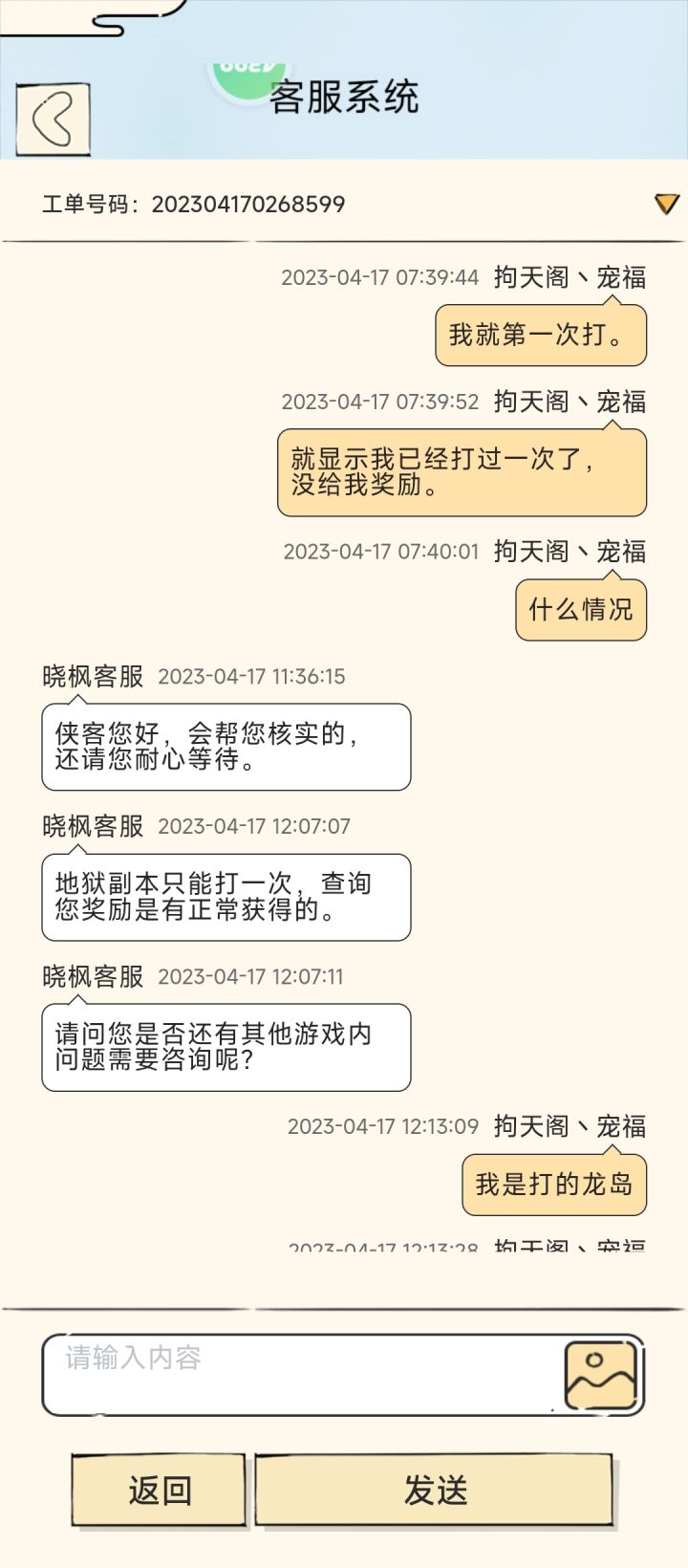 昨晚你们有出现这种情况吗?截图
