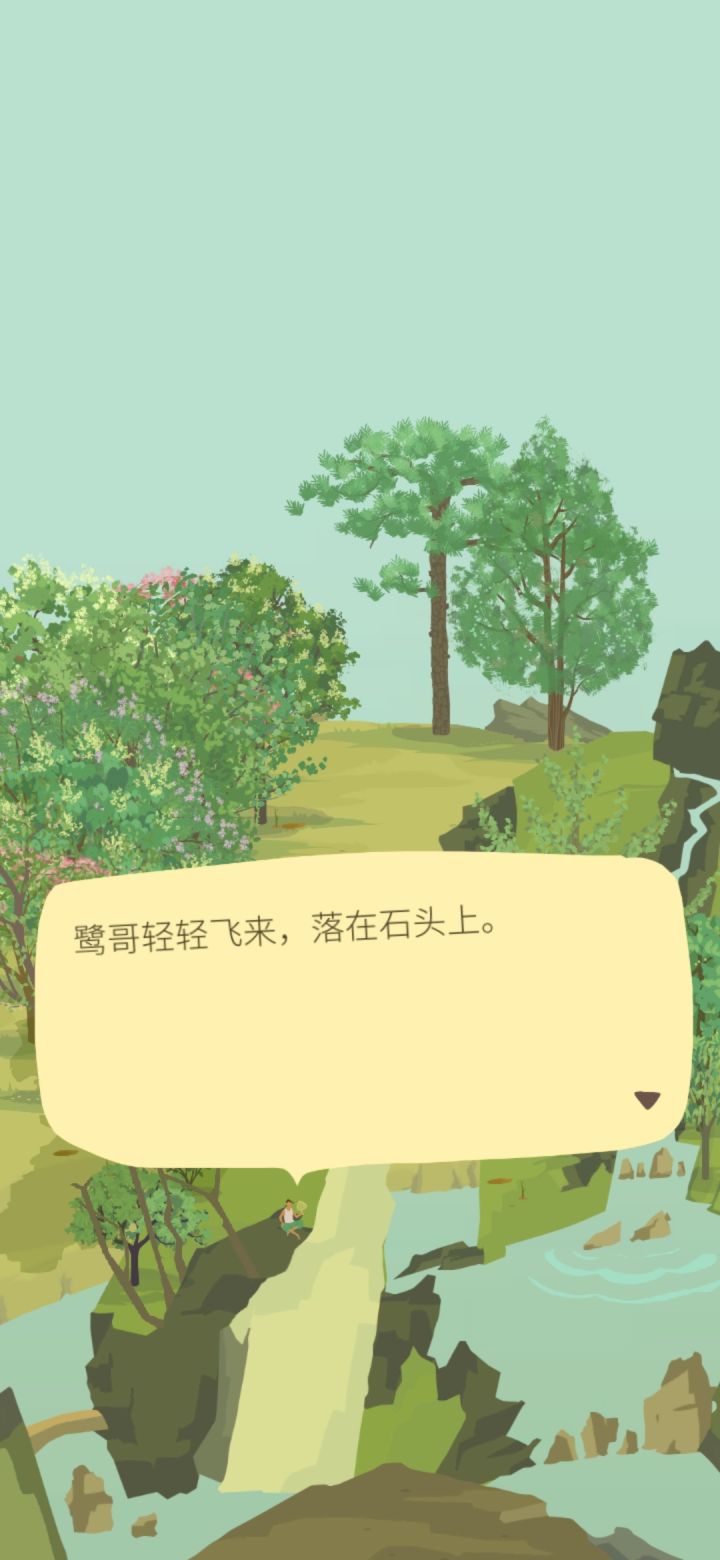 记录一下我的山截图