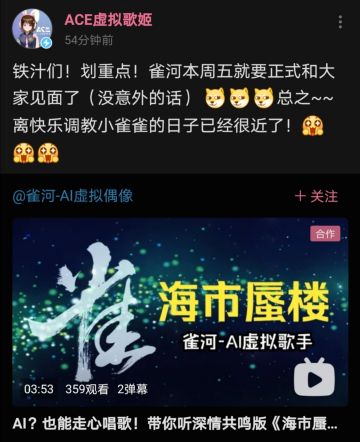 [快讯] 男歌手「雀河」预计于本周五上线（附新试听曲）