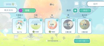 曲包好好听！！