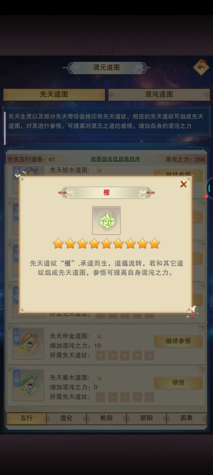 求助截图