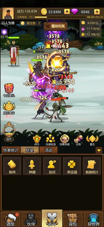 前期大致站位加阵容思路