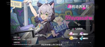 猫之城公测前瞻直播内容汇总（兑换码更新）