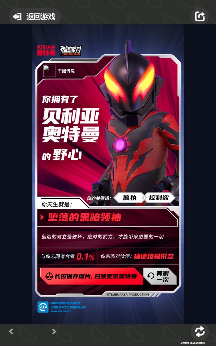 最强奥特曼,秒杀一切截图