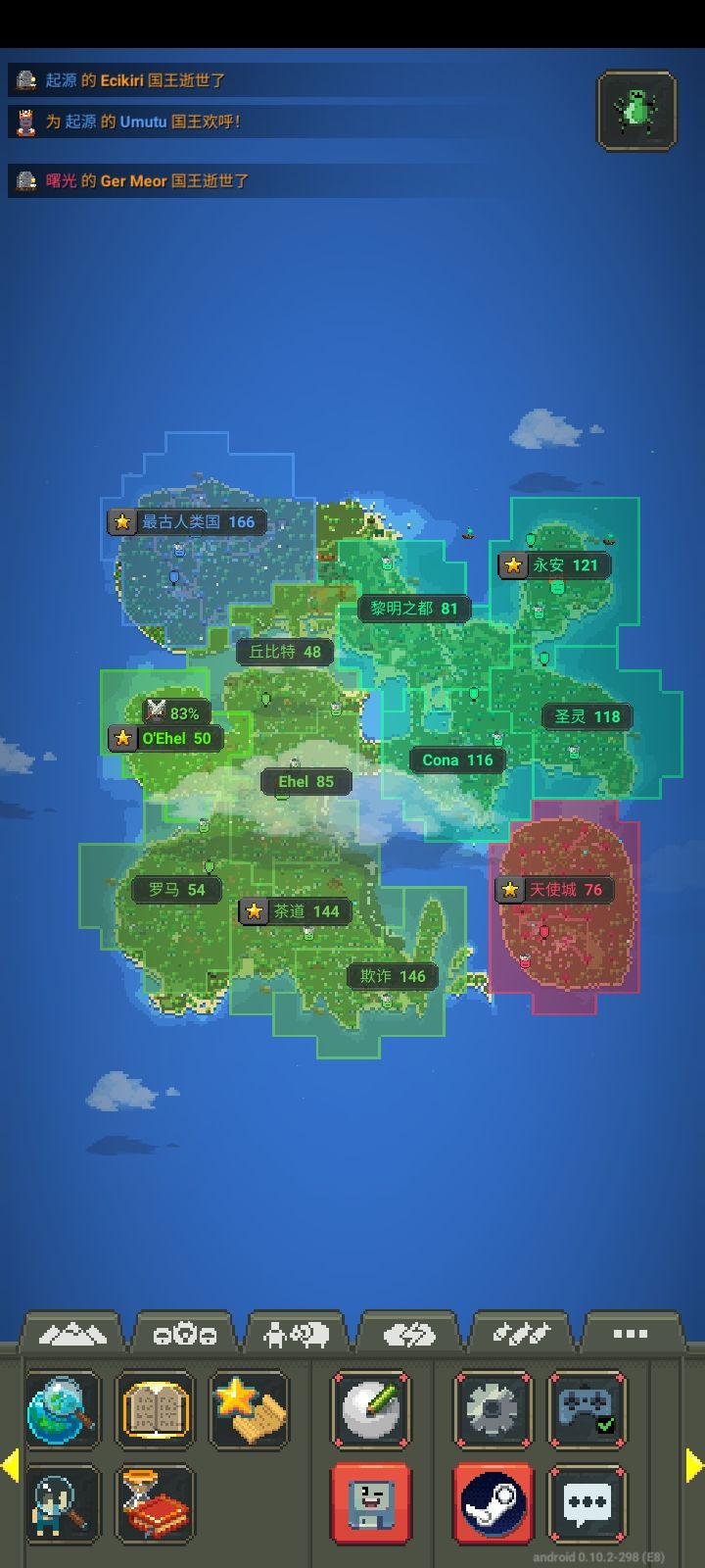 最苟人类国截图