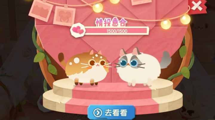 生小猫‖盲盒时间到😸😸截图
