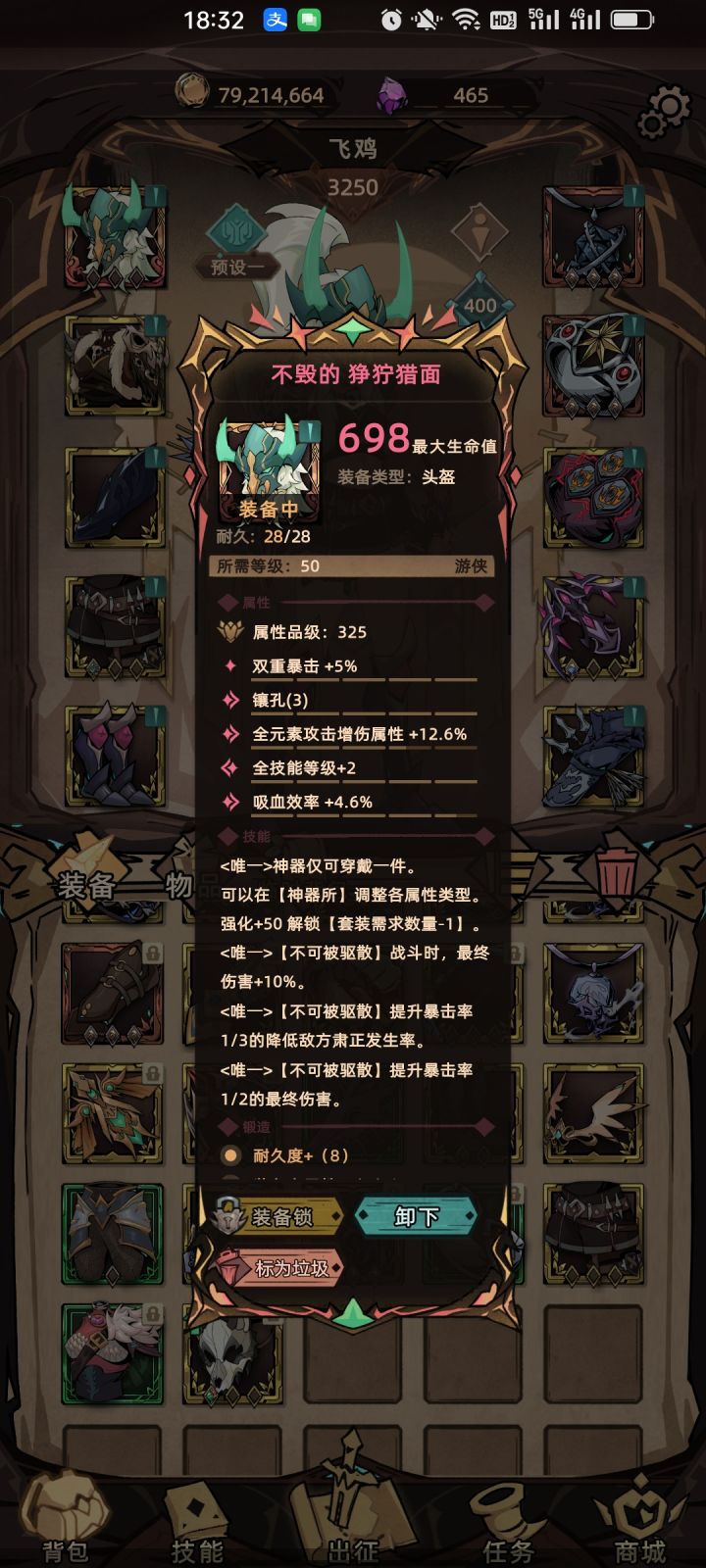 还要洗什么属性截图