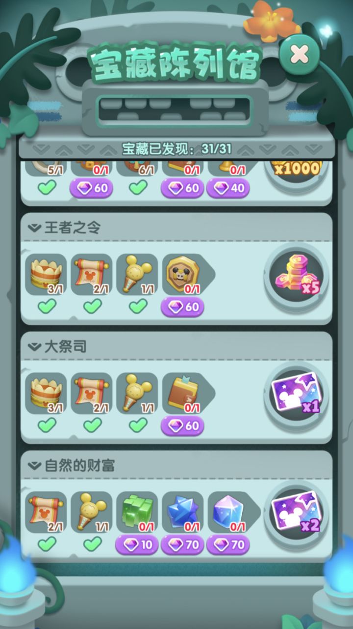 假日打卡第五天UID：585654截图