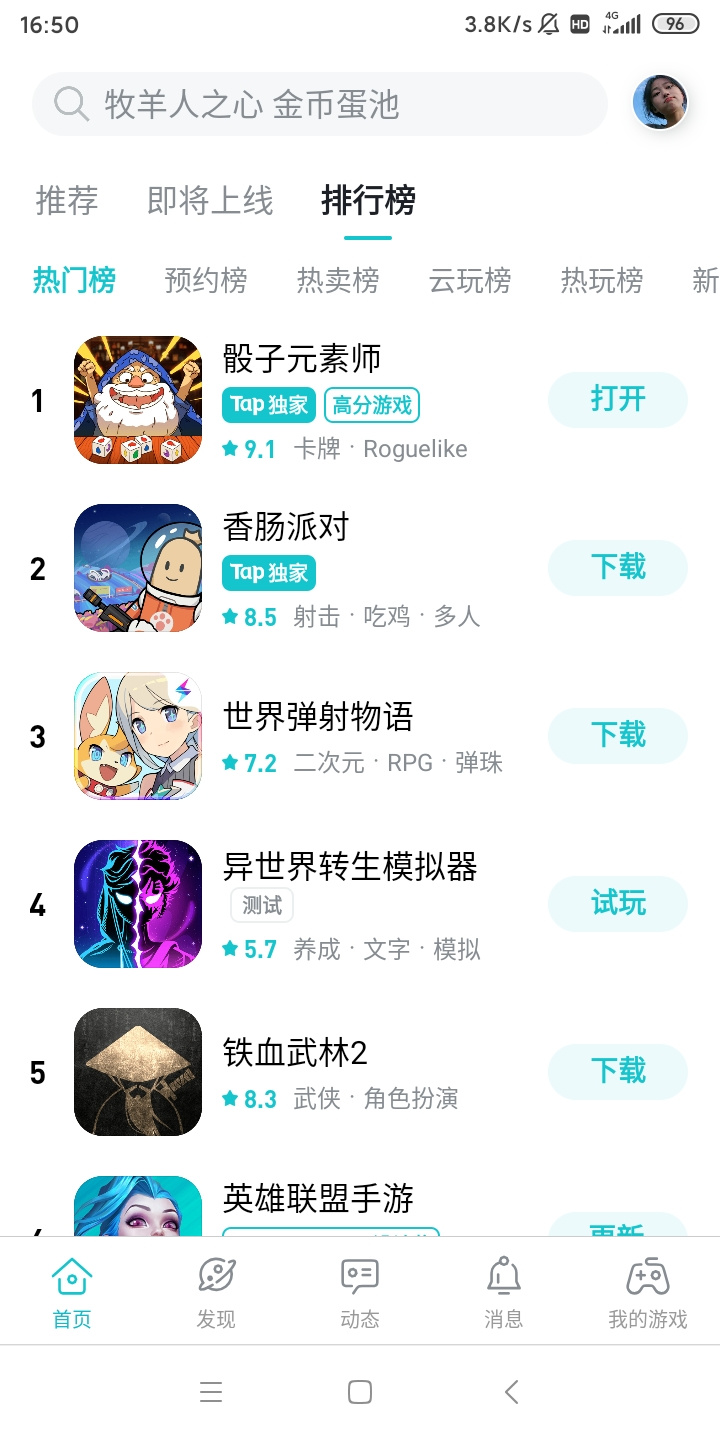 TapTap