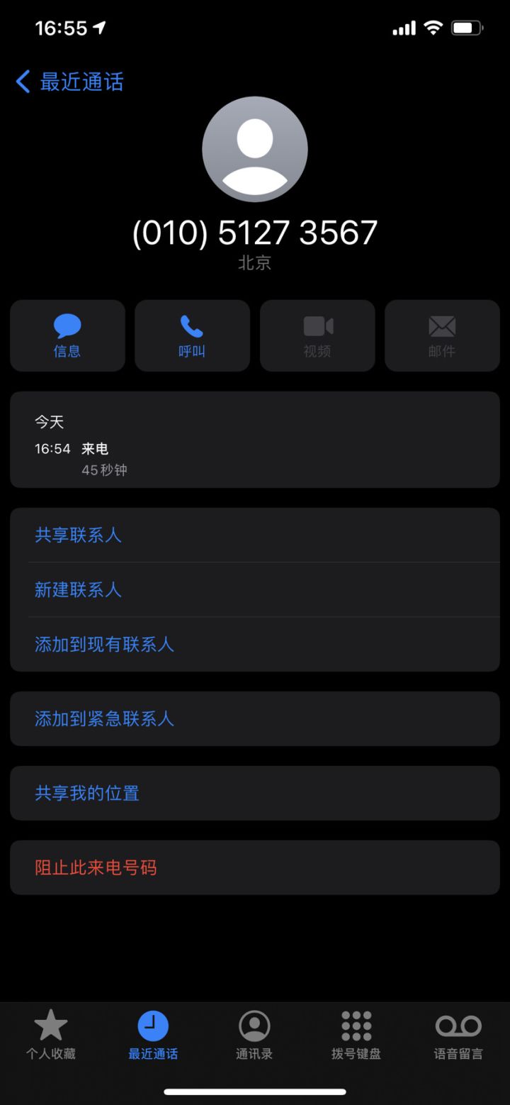 你们接到电话了吗，无冕打来的，声音太触感了截图