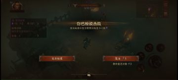 武僧个人秘境攻略