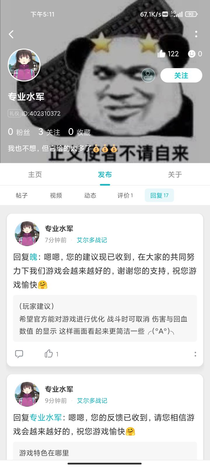 发现一个带节奏的截图