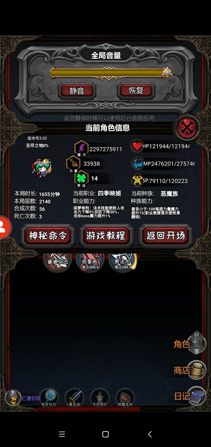 这成长离大谱截图