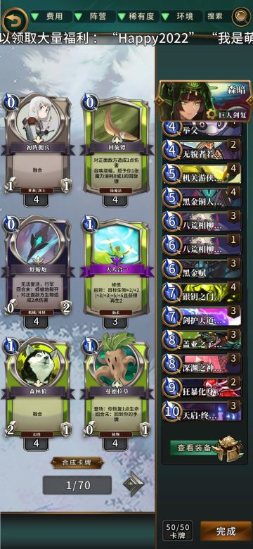 版本末期，奈亚卡组分享