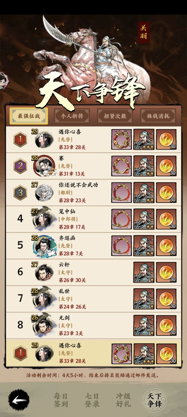 怎样快速提升战力截图