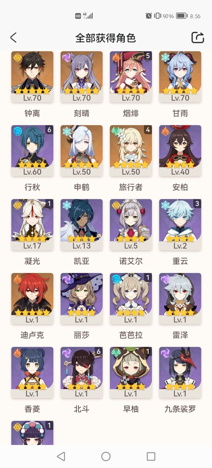 一个月39级这个练度还有救吗……截图