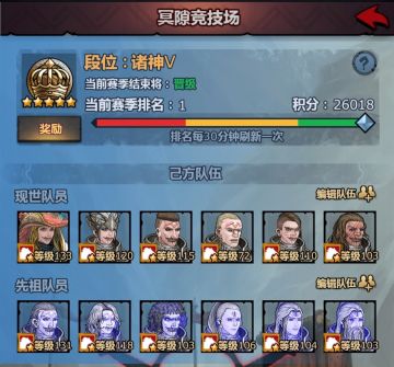 冥隙竞技场重骑及一些参数加分攻略（1.24更新神器测试）