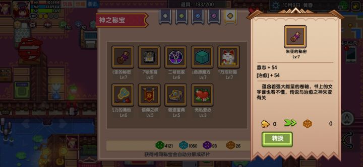吸血鬼别妄想了,没用的。截图